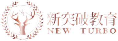 新突破教育